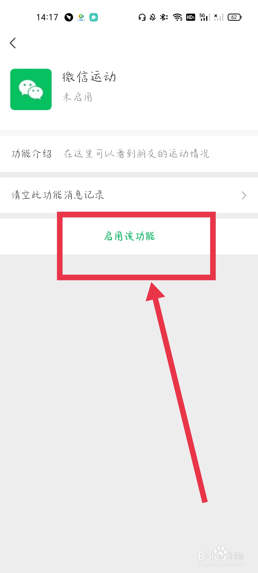 手机怎么显示走路步数