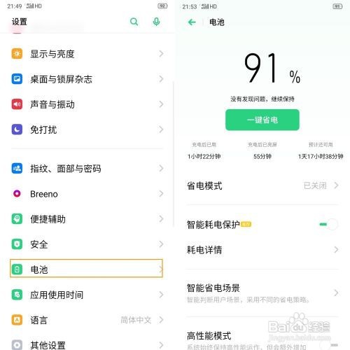 OPPO Reno Ace应用速冻怎么使用？