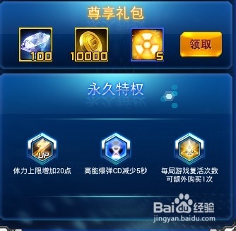 雷霆战机怎么升级贵族特权