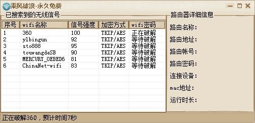 如何让笔记本免费上网