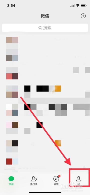 如何在理财通上买入指数基金产品？