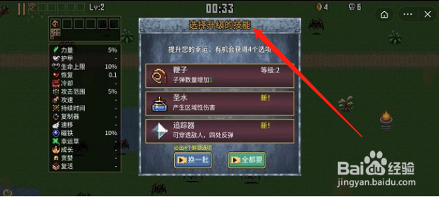 地下城割草神器合成方法
