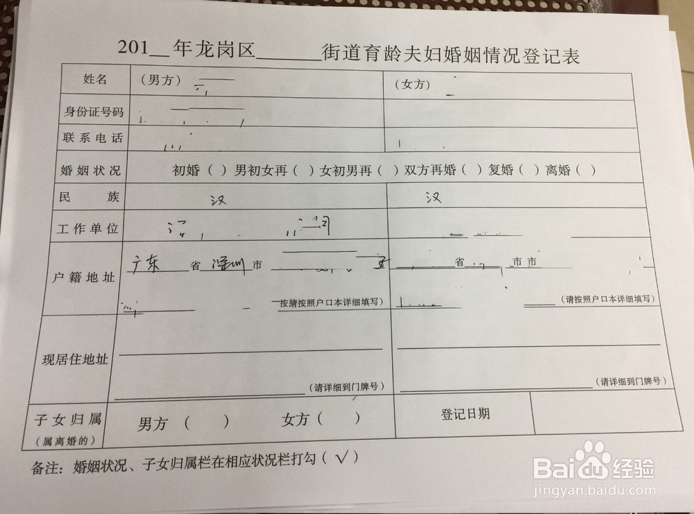 2018年最新离婚办理流程？