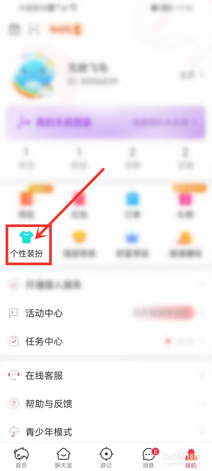 猎游app聊天气泡在哪里设置