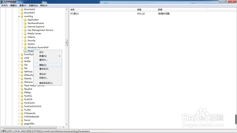 Windows 7系统网络连接711错误的处理方法（一）