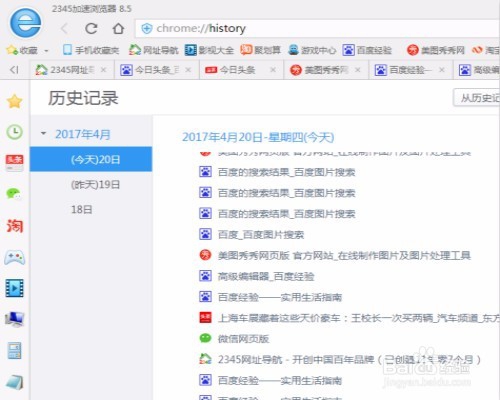 浏览器怎么删除浏览记录 如何删除浏览记录