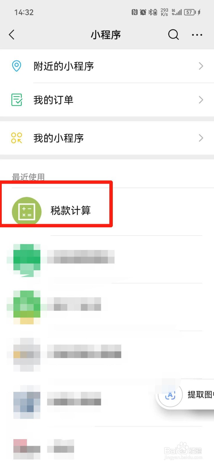 印花税应纳税额计算方法