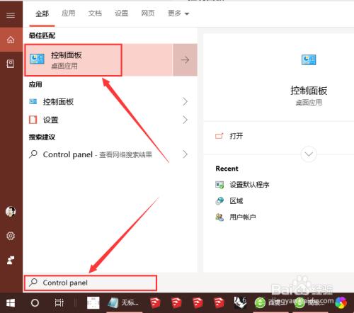 Win10系统修改“非Unicode程序语言”为中文简体
