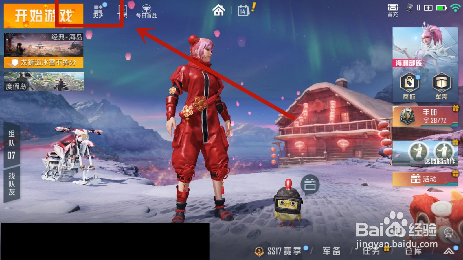 和平精英心悦会员怎么开