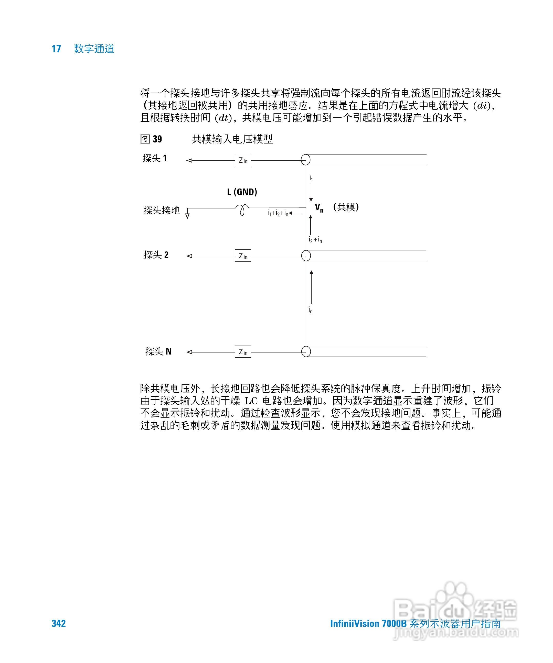 安捷伦DSO7104B数字示波器用户手册:[35]