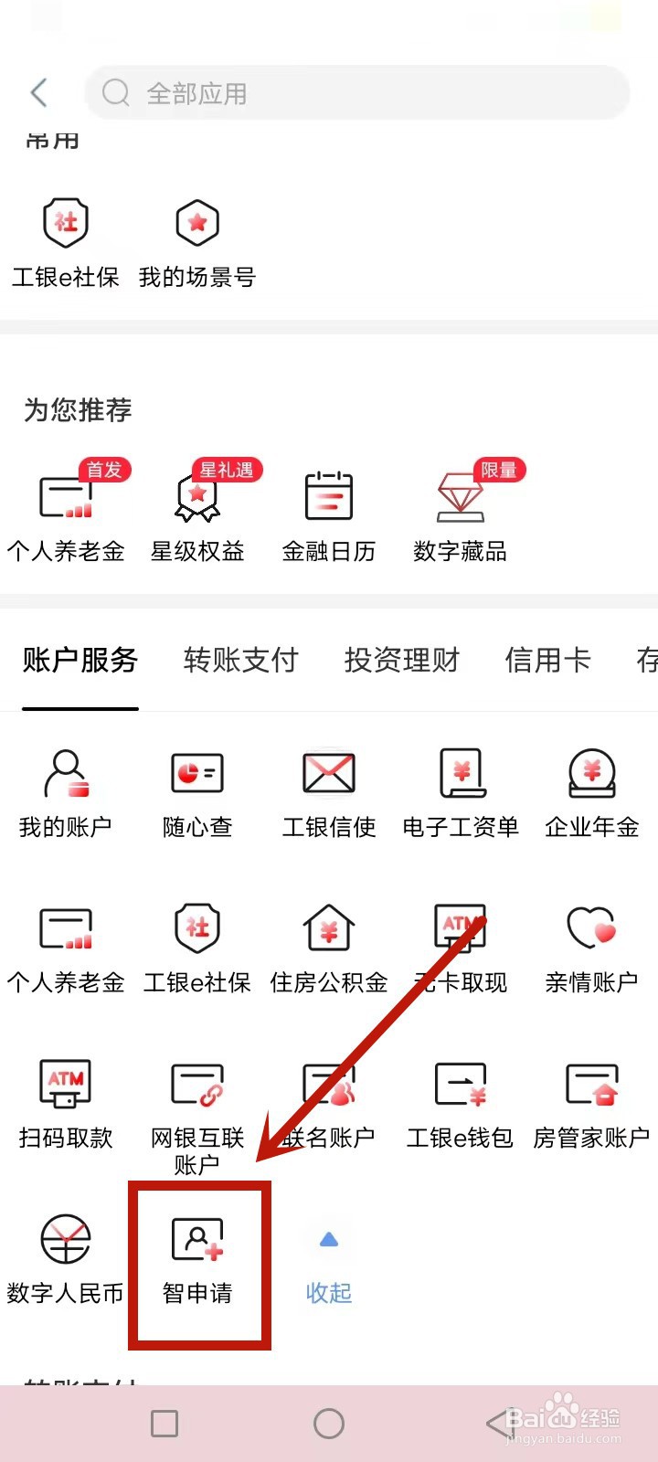 第三代社保卡怎样办理