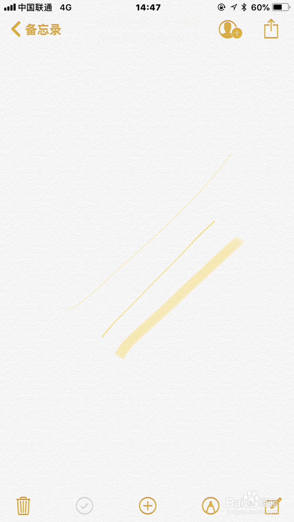 如何使用备忘录中的涂鸦