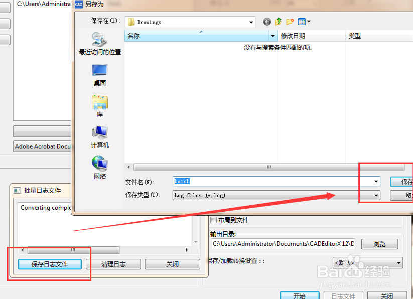 我们如何将PDF转换成CAD格式
