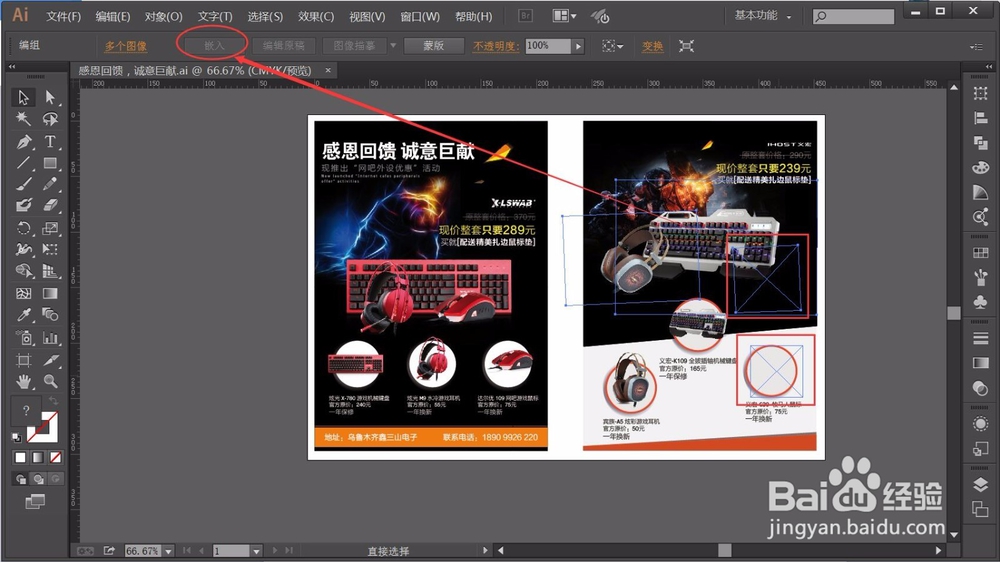 怎么解决AI无法找到链接的文件?