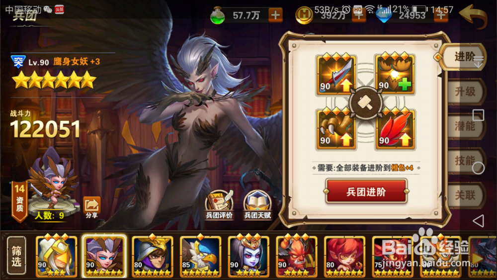 魔法门之英雄无敌肯洛哈格上阵兵团选择攻略