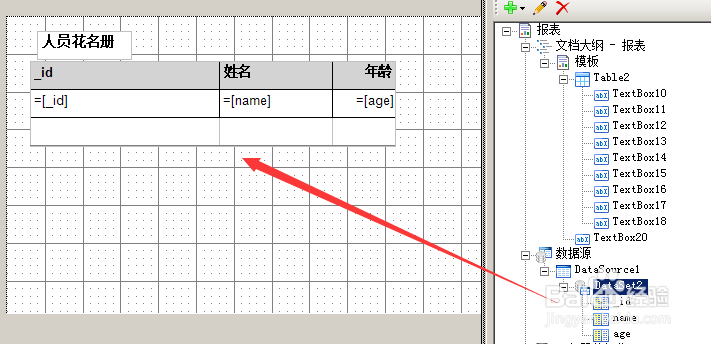 常见的13种数据源及其与报表系统的连接方式