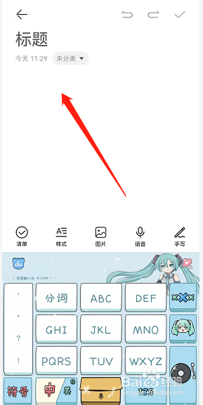 华为记事本在哪里查找