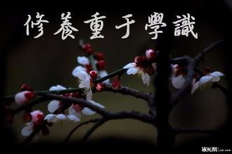 人生要当心哪几个不要？