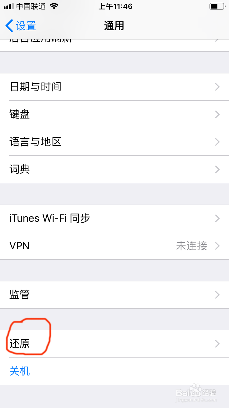 苹果手机信号差怎么办