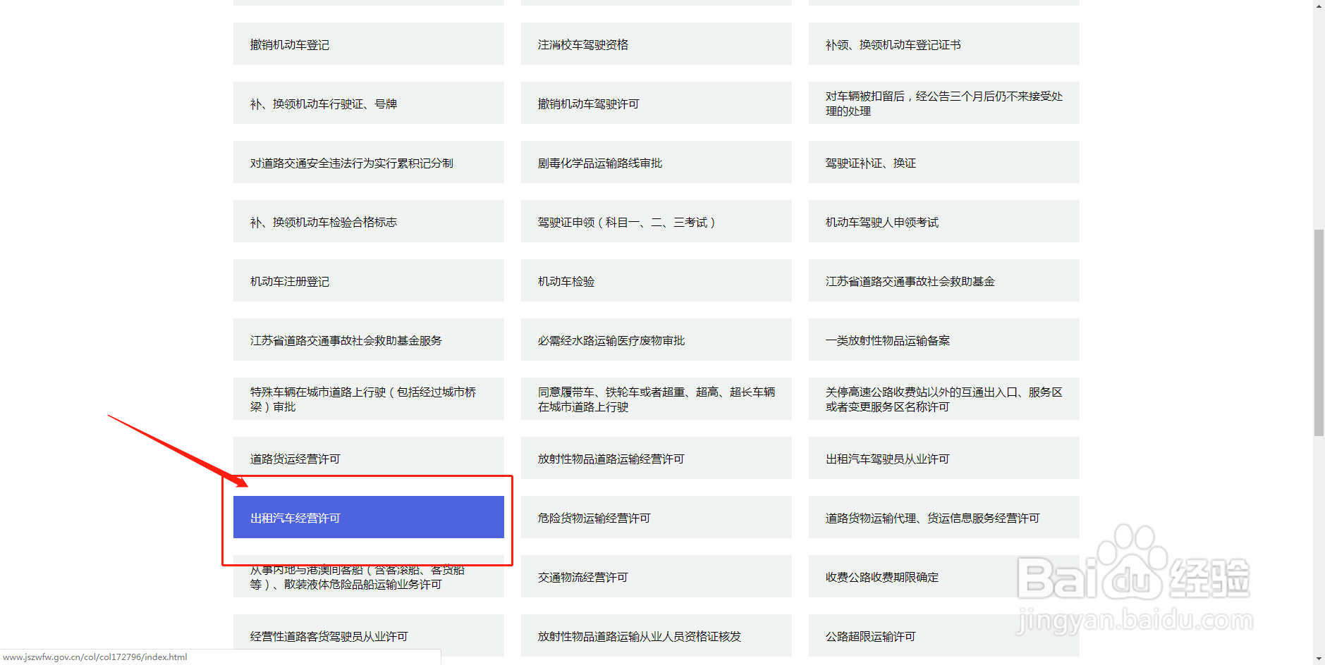 出租车资格证怎么审证