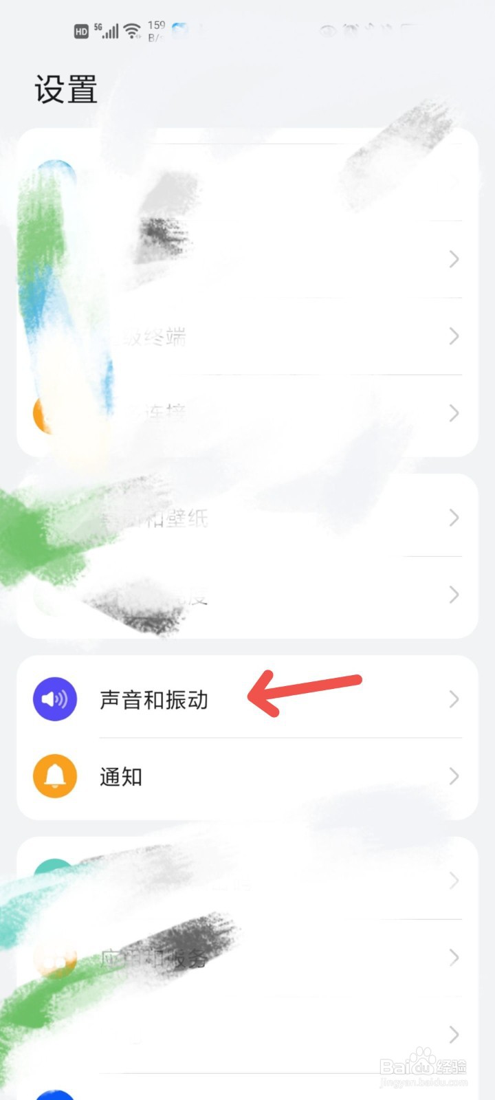 怎么关闭按键音