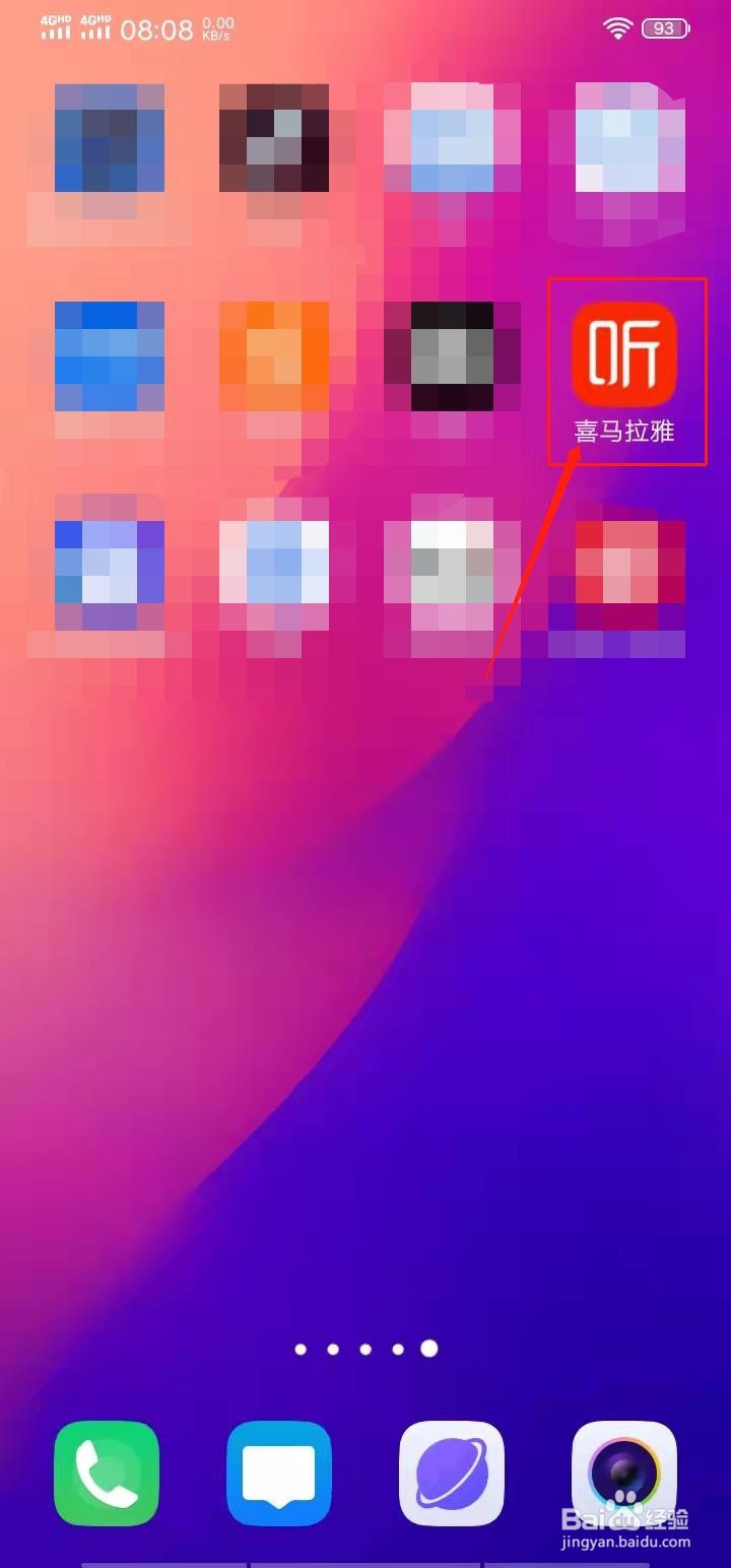 喜马拉雅APP怎么修改昵称