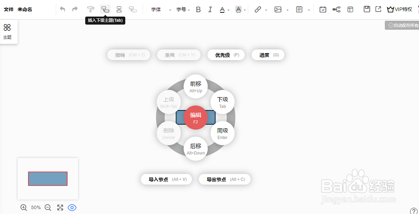 漂亮美观的思维导图怎么画？简单的方法介绍