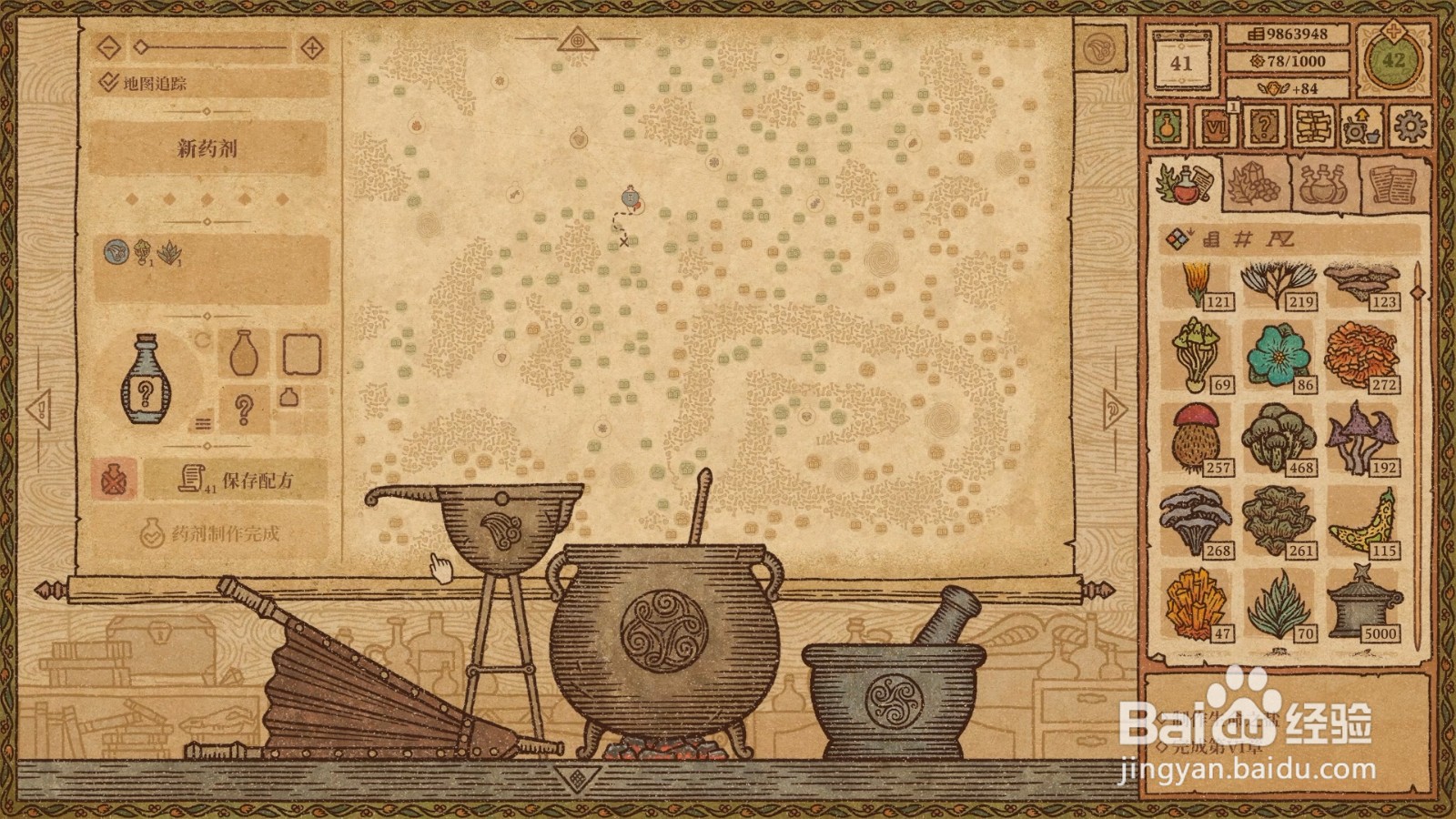 Potion Craft通灵和治疗药剂配方？