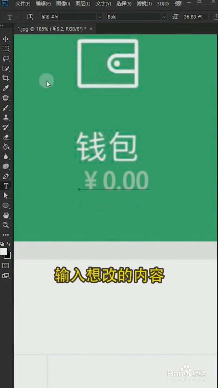 PS中如何将数字P少一点?
