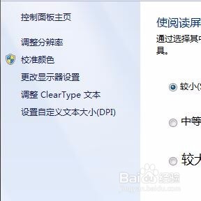 如何调整显示器分辨率？