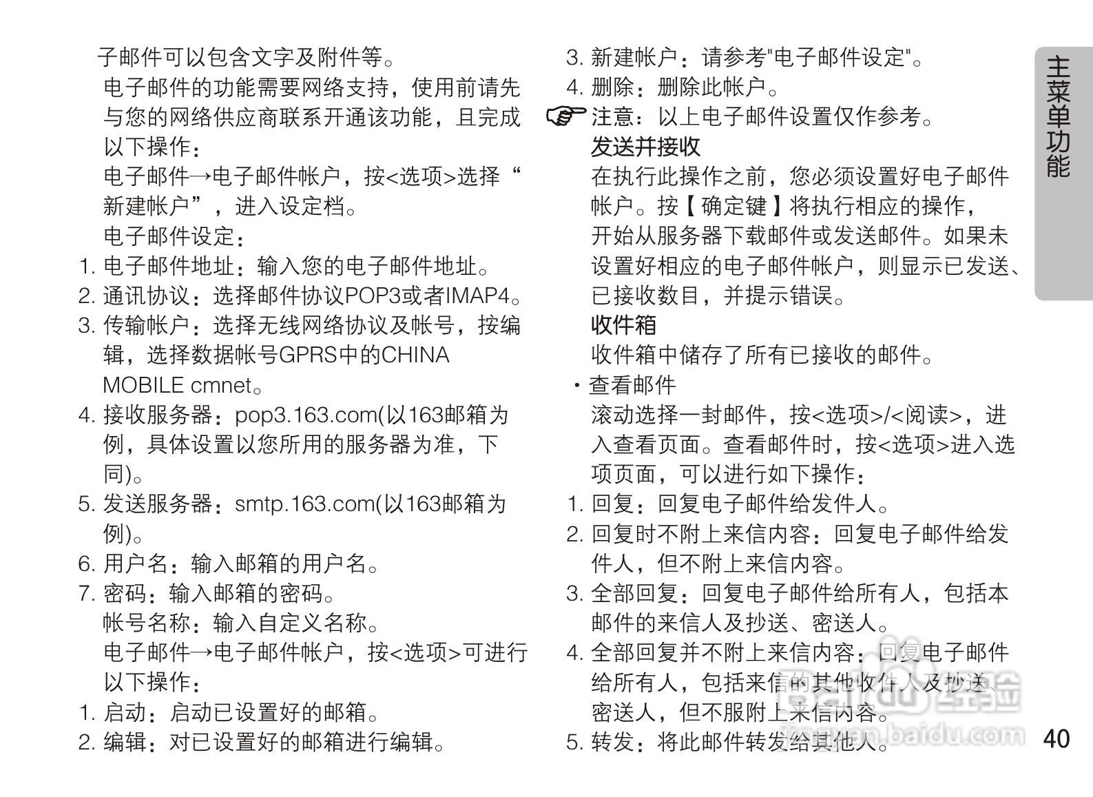 OPPO A90手机使用说明书:[5]