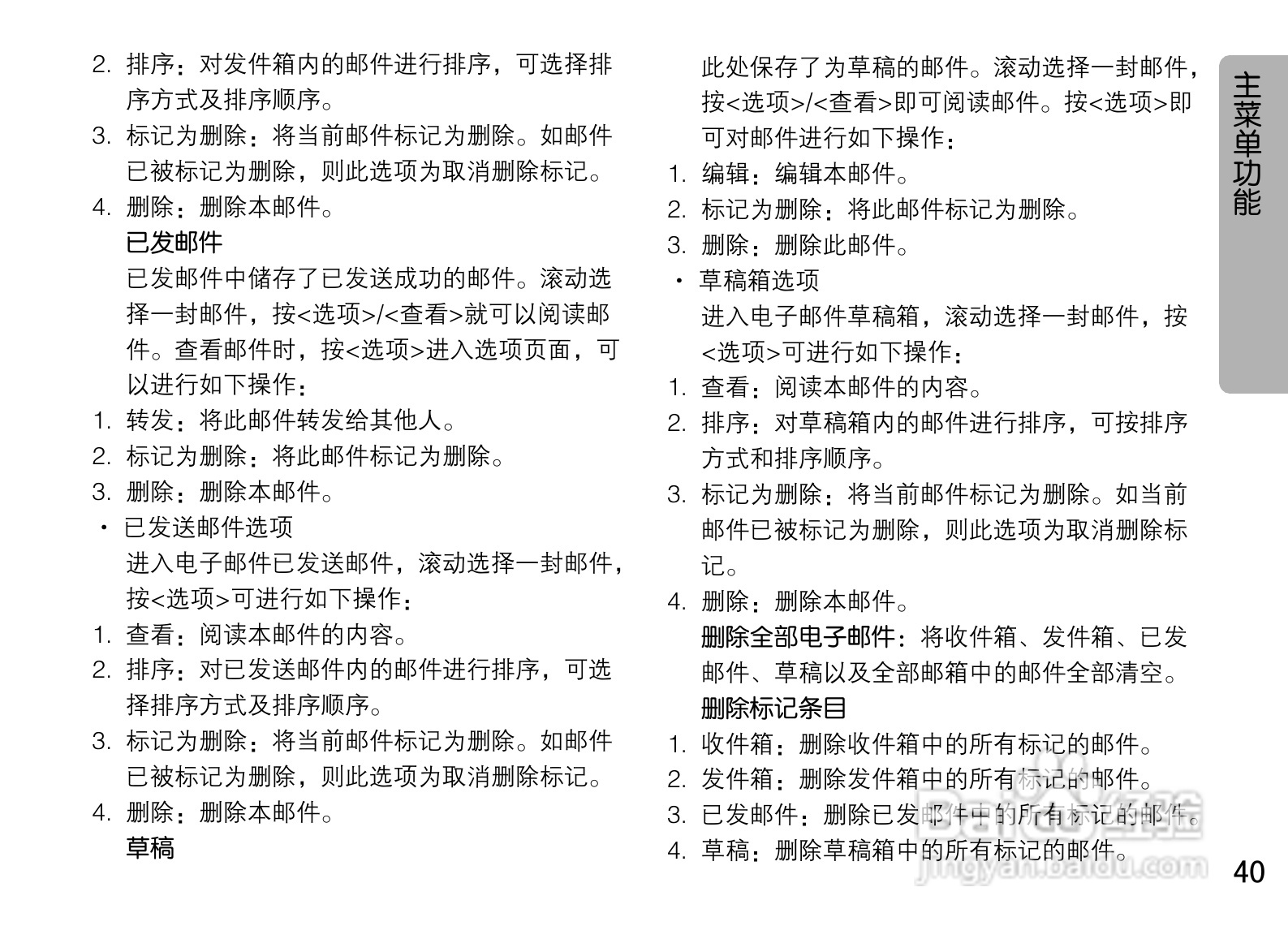 OPPO U525手机使用说明书:[5]