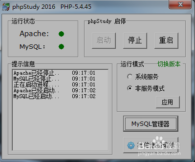 phpstudy目录路径，访问文件