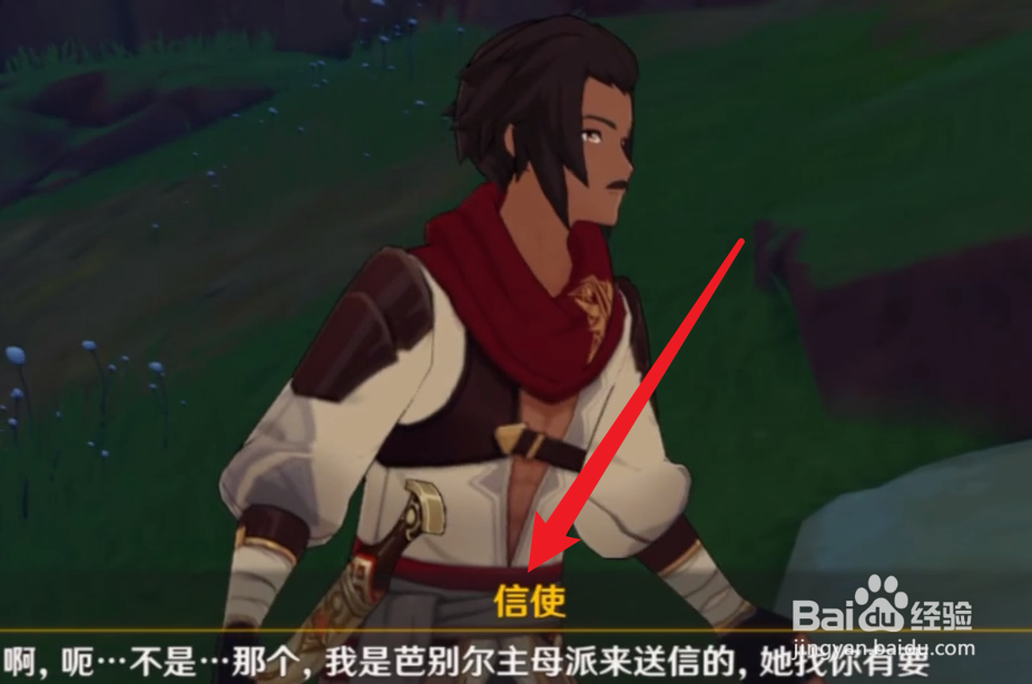原神流沙如泪的神殿攻略