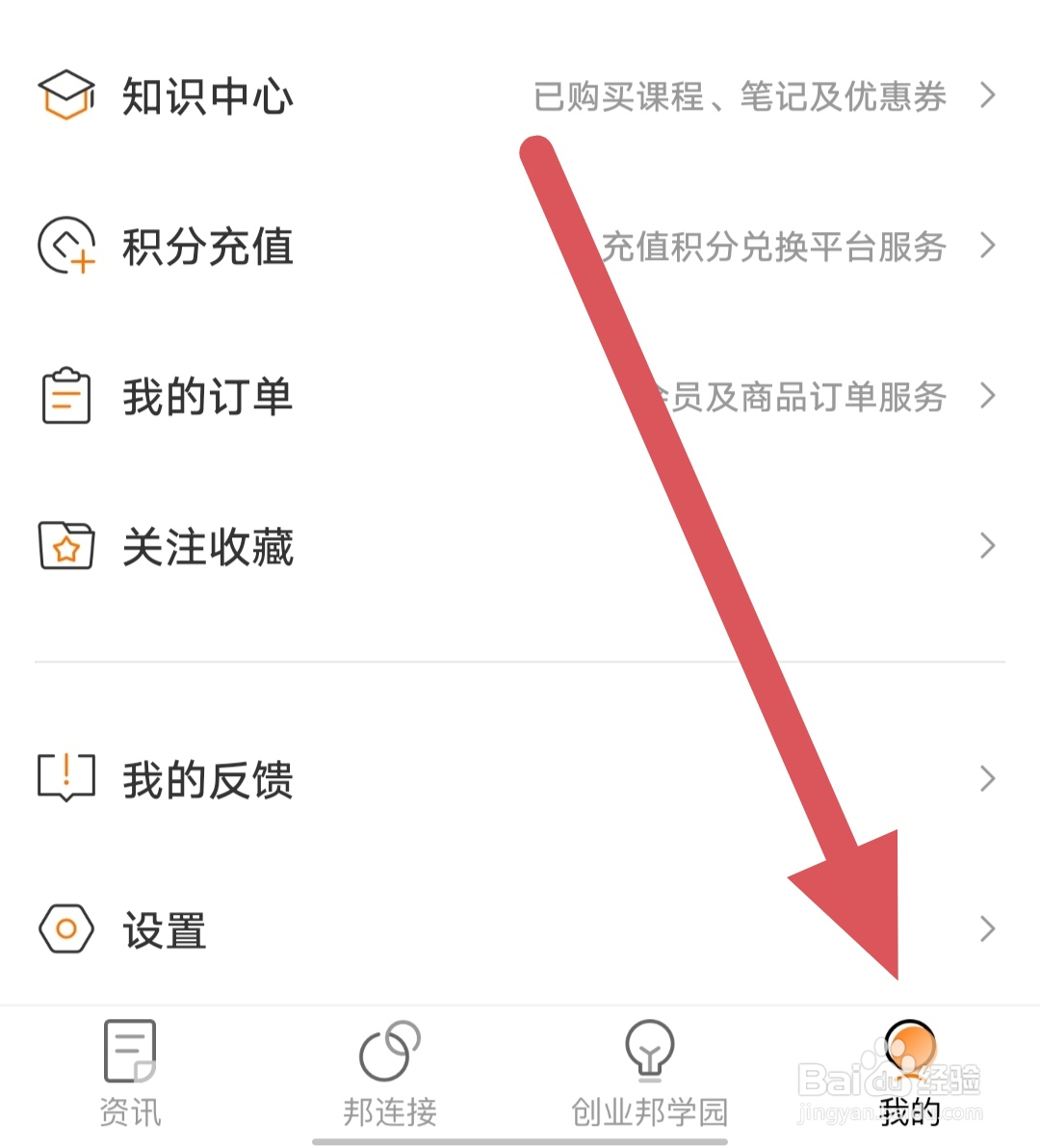创业邦如何查看联系我们？