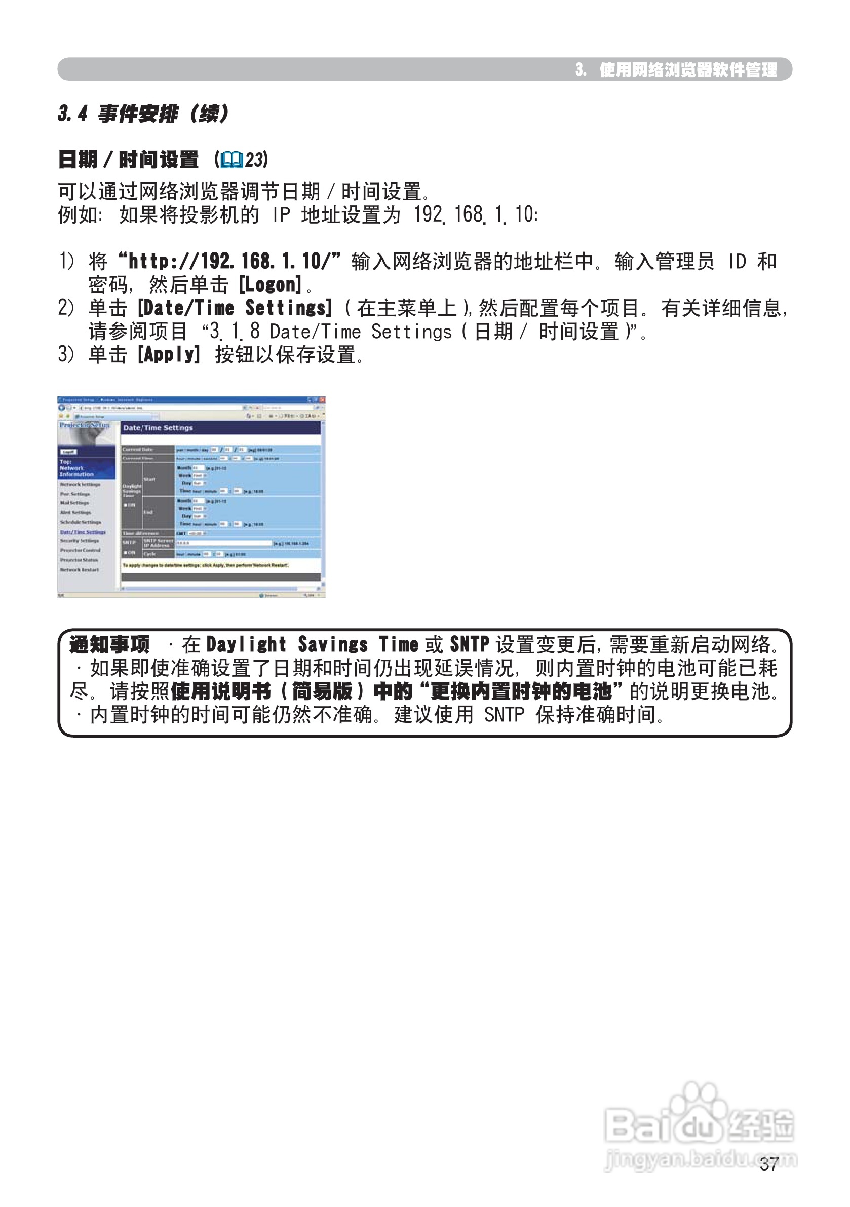 日立CP-X306投影机使用说明书:[13]