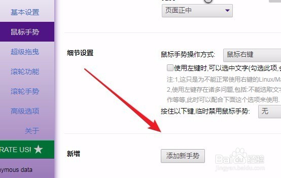 怎么样让Chrome支持鼠标手势 如何添加鼠标手势