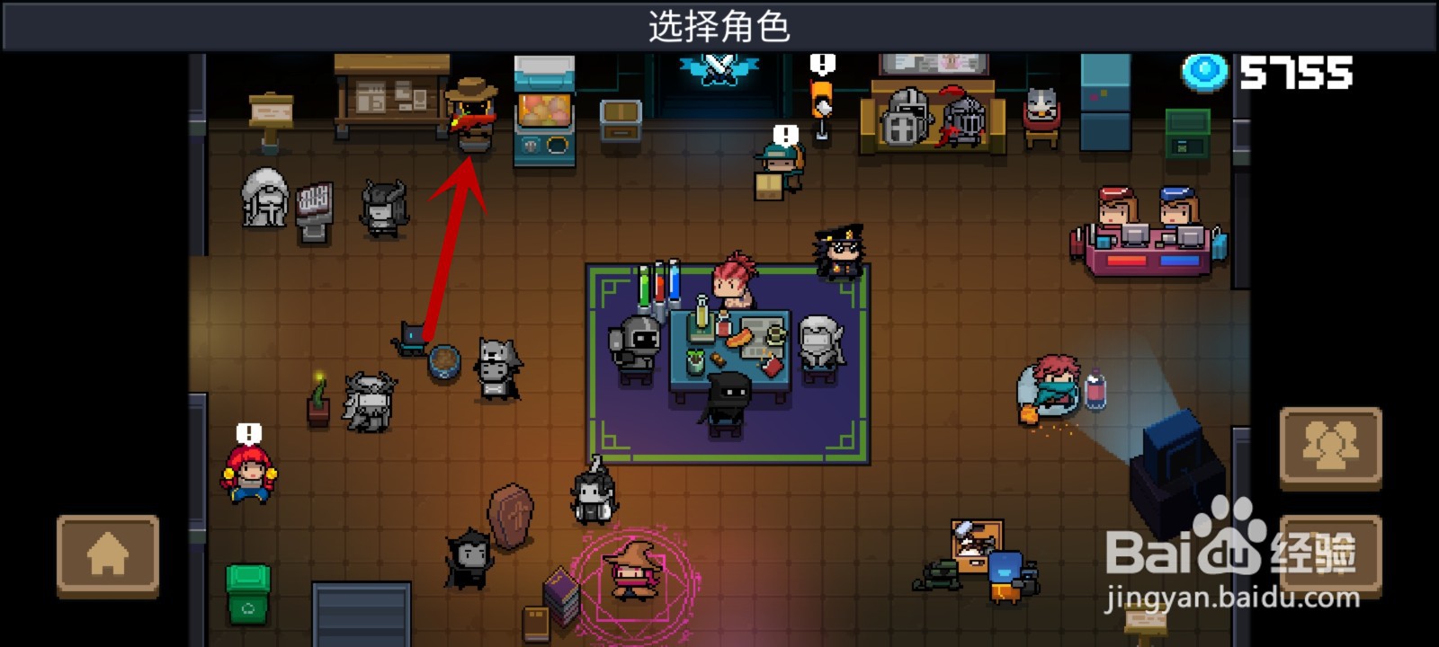 元气骑士警官卡住了怎么办