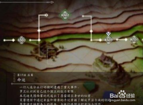 《三角战略》隐藏结局怎么成功触发