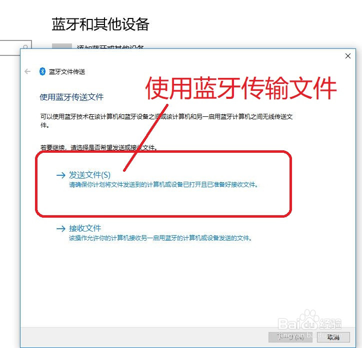 怎样使用笔记本电脑蓝牙传输文件