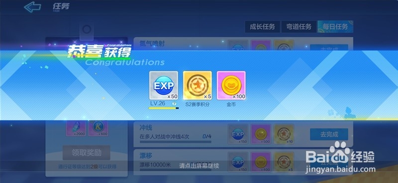 跑跑卡丁车怎么获得New R8御剑版 怎样领取
