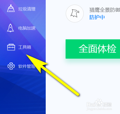电脑如何设置浏览器默认主页？