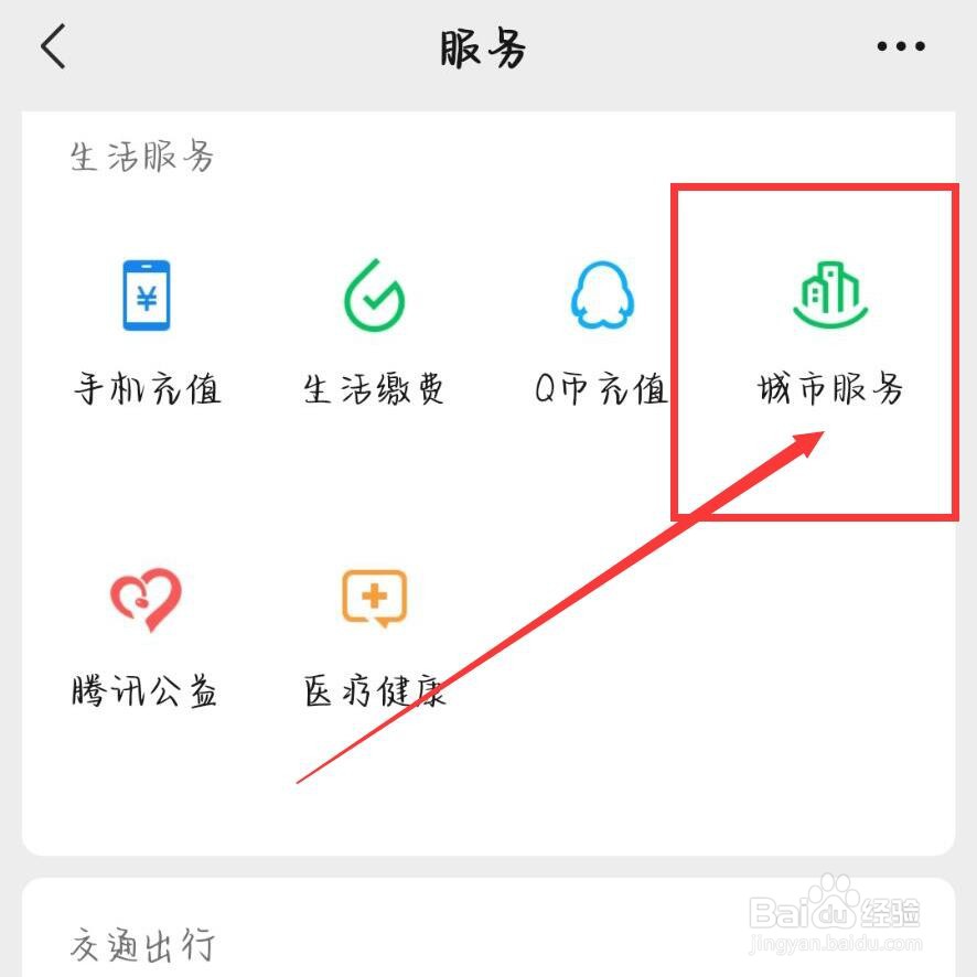 驾驶证有效期快到了怎么换证