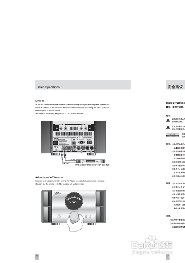 HIGH END声频放大器使用说明书