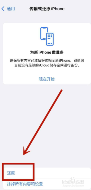 苹果13开机键突然变软怎么办