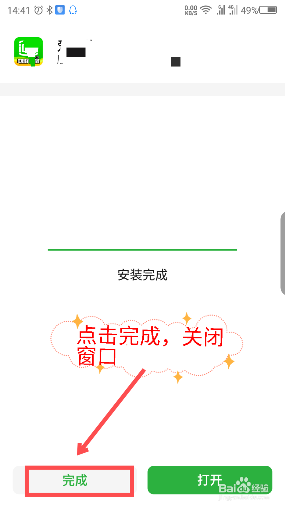 手机上爱奇艺怎么下载安装
