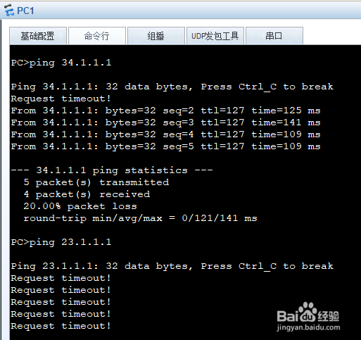 单臂路由怎么排错?