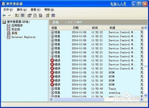 win10无法共享依赖于此服务的服务将无法启动