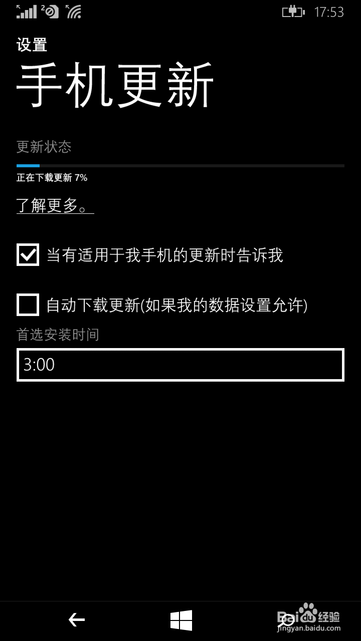 lumia640从WP8.1升级到Win10 Mobile系统的方法