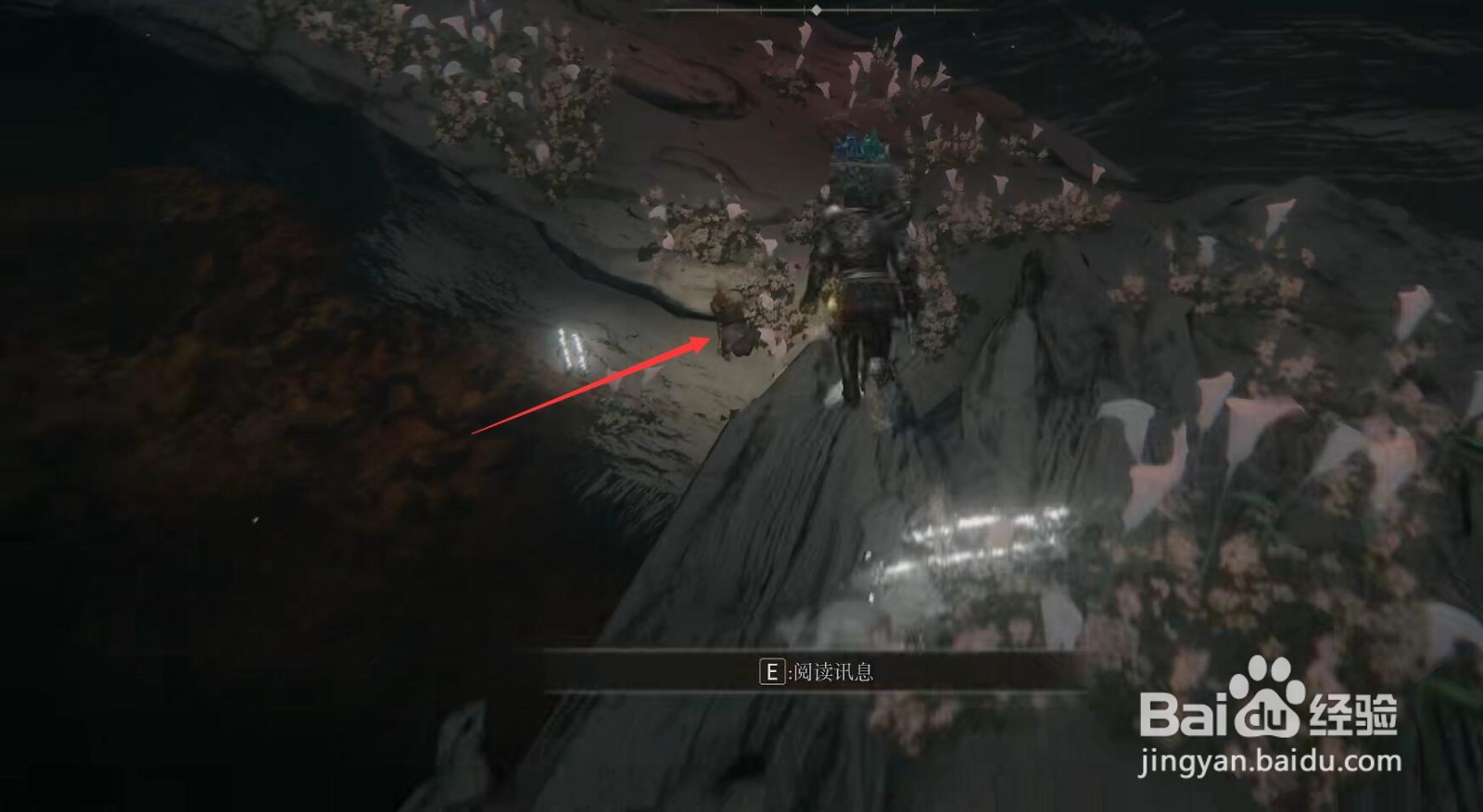 艾尔登法环米莉森的义手怎么获得